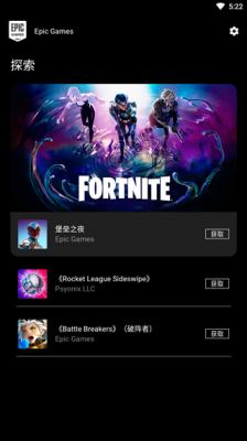 Epic Games-图2