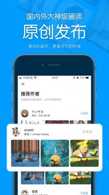 pix站助手-图2