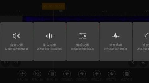 AE音频编辑器-图2