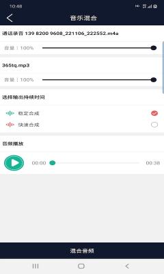 普睿音频编辑器-图2