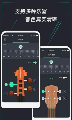 和弦调音器-图2