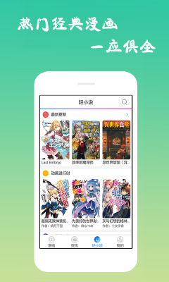 满天星漫画-图3