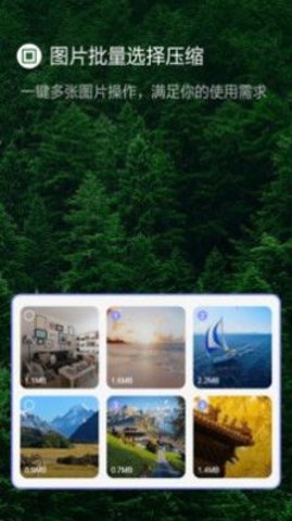 jpg图片压缩工具-图1
