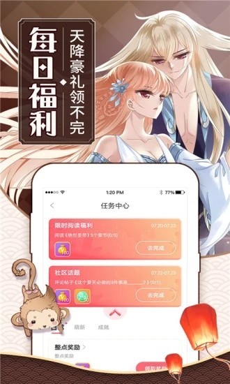 可乐漫画免广告版-图3