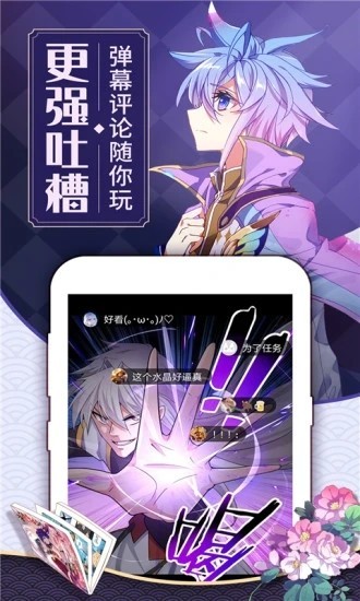 可乐漫画免广告版-图2