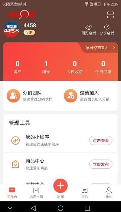 4458货源网-图1