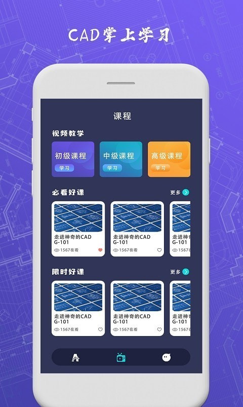 CAD手机制图-图3