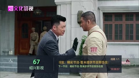 小蚂蚁TV-图2