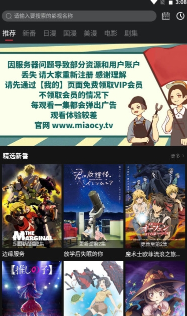 次元喵呜动漫纯净版.png