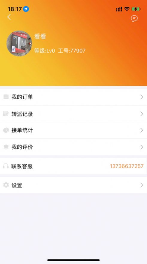 众跑跑腿小哥-图2
