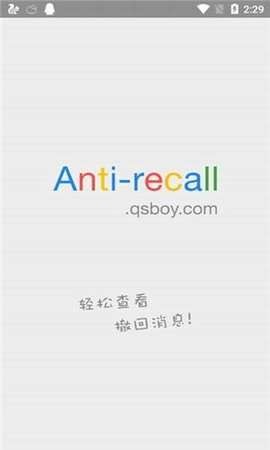 antirecall-图3