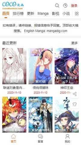 COCO漫画无广告版-图1