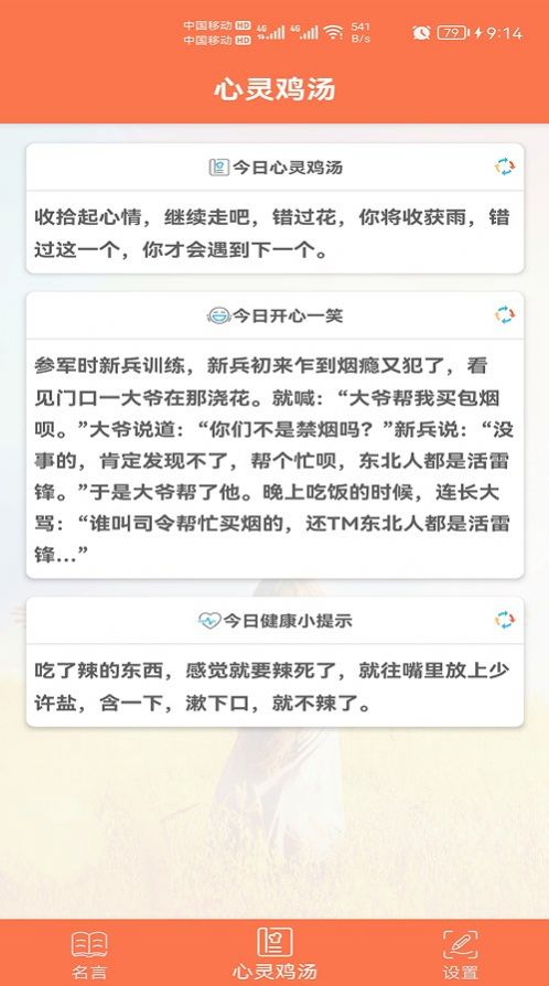 名言名句-图2