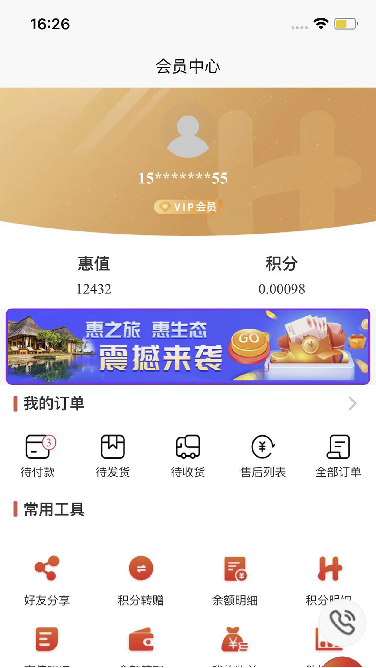 正德惠选购平台.jpg