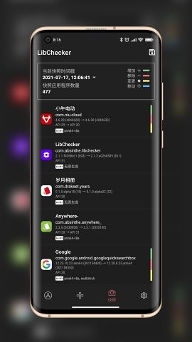 LibChecker-图2