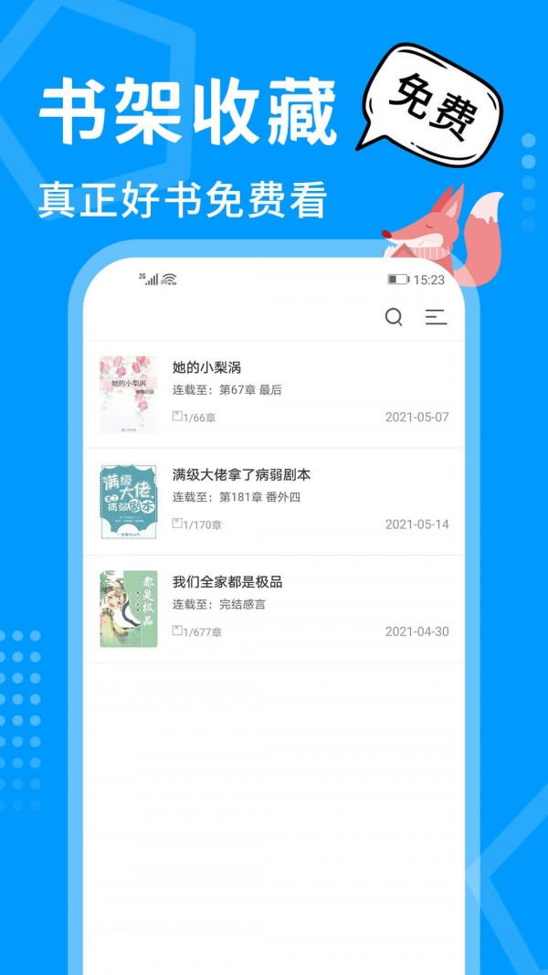 热读小说-图1