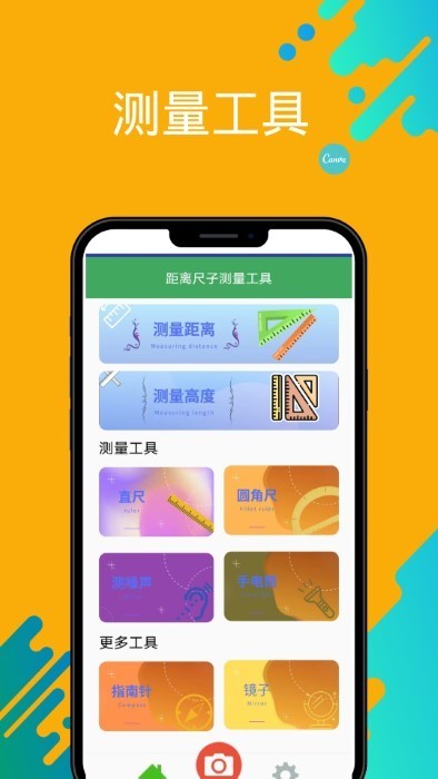 英曦距离尺子测量工具-图1