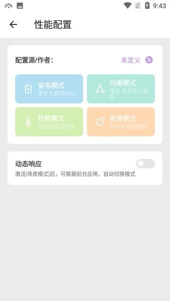 骁龙工具箱-图1