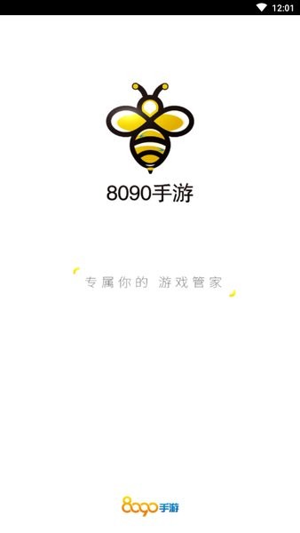 8090游戏盒子-图1