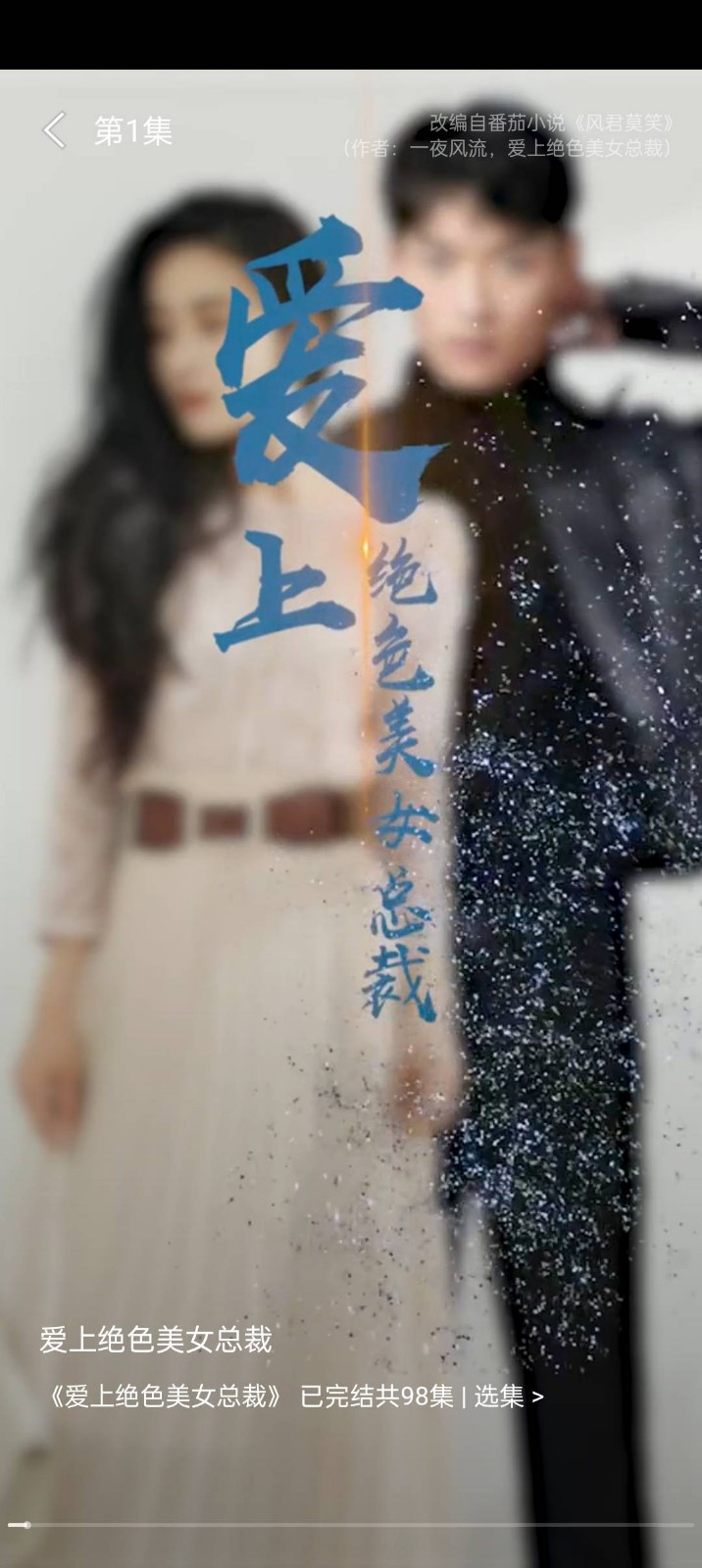 快乐短剧-图3