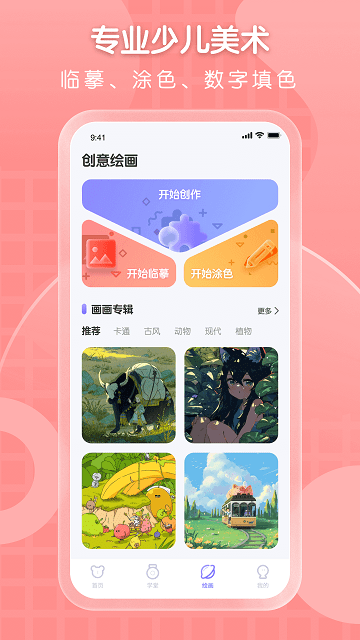 全能画图板pro-图3