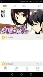 泡泡漫画-图2