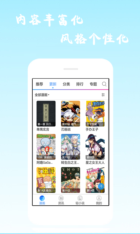 小漫画基地-图1