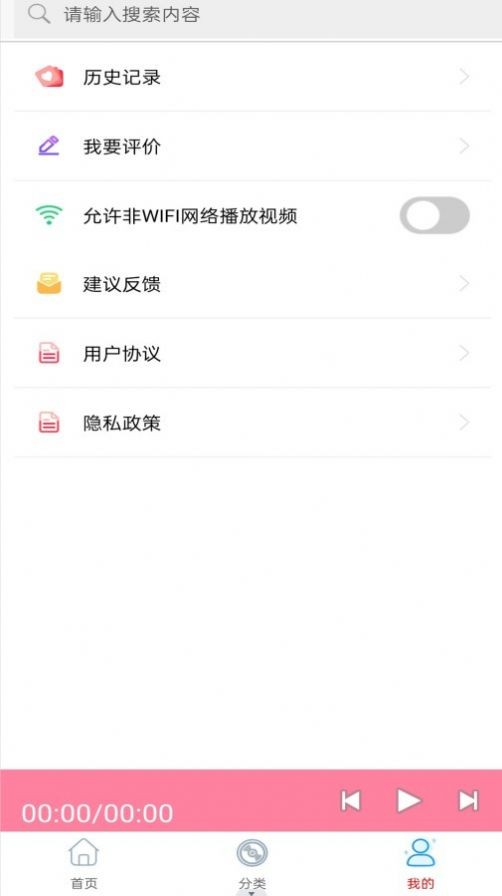 万阳免费有声FM收音机-图1