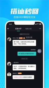 轻点语音交友-图1