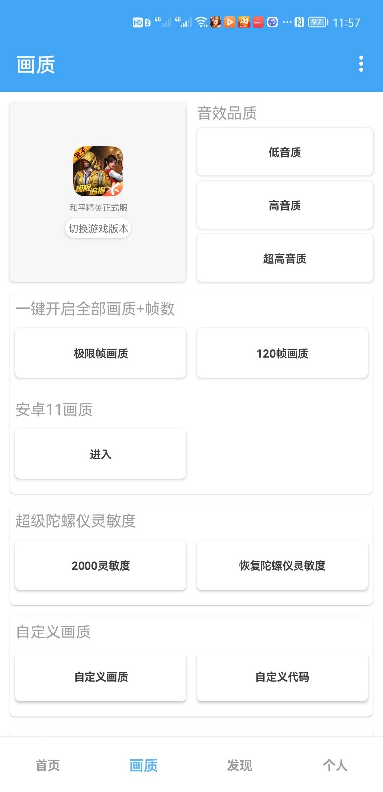 唯梦工具箱-图2