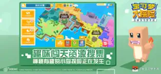 宝可梦大探险免内购版-图1