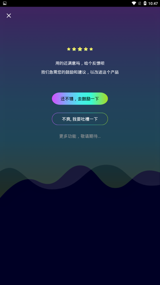 特效变声器-图1