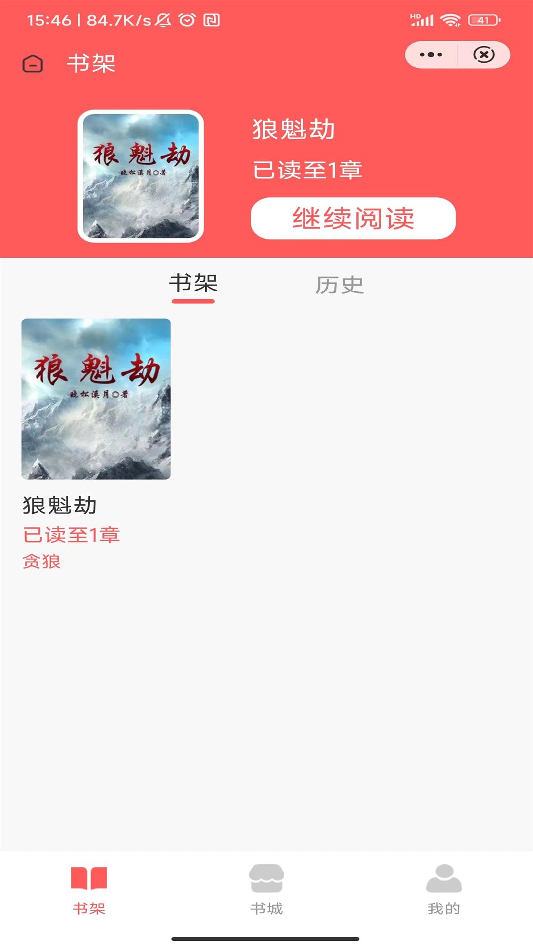 吟安小说-图2