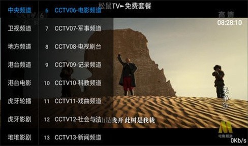 松鼠TV-图2