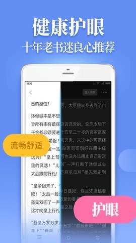 疯读小说极速版-图1