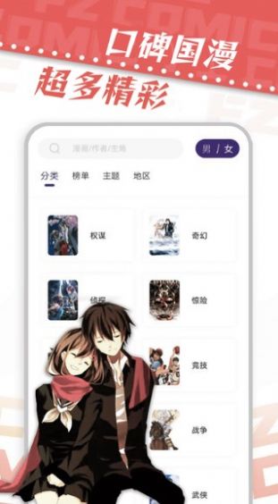 漫天星漫画纯净版-图1