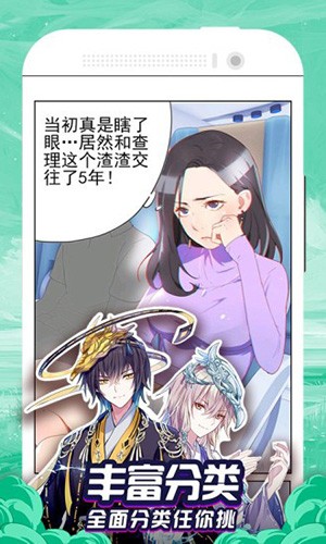 绵羊漫画免广告版-图1