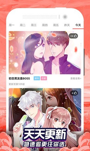 绵羊漫画免广告版-图3