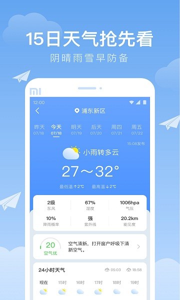 时雨天气-图2