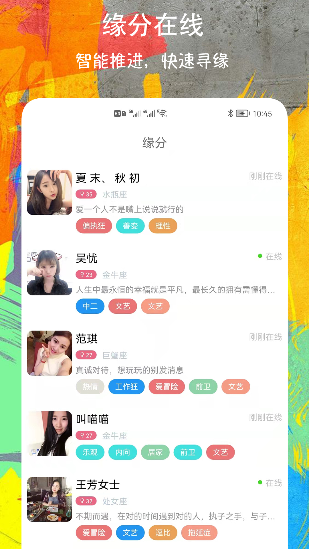 附近偶遇交友-图3