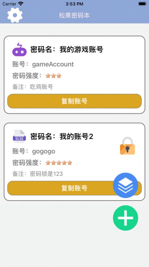 松果密码本.jpg