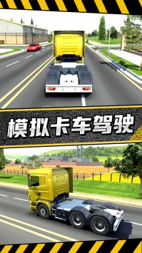 疯狂卡车公路挑战赛-图1