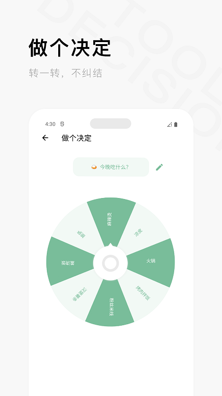 一个木函app下载-图3