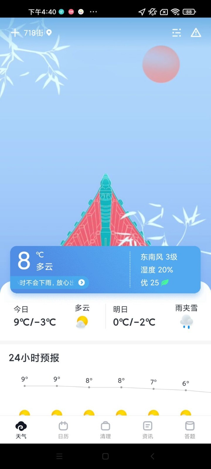 生辰时钟-图3