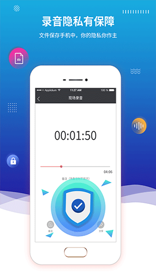 录音精灵-图1