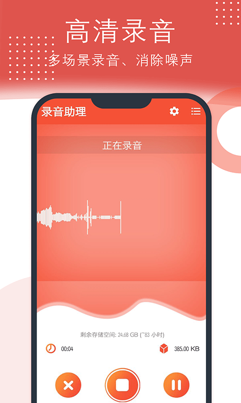 小众录音-图3