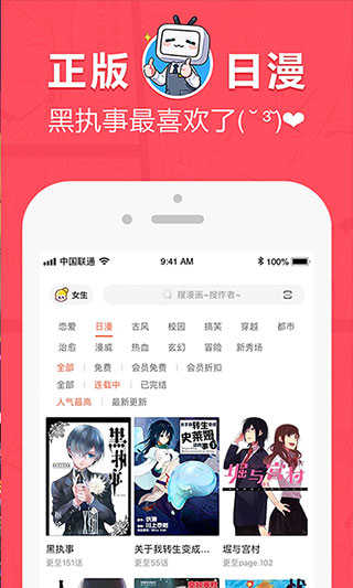 网易漫画-图1