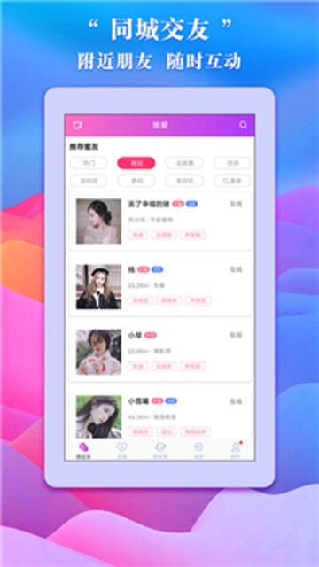 唯爱交友-图2