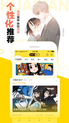 西柚漫画-图2