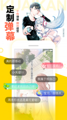 西柚漫画-图3